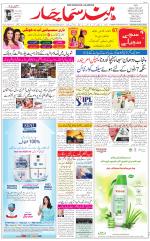 The Daily Hindsamachar Main 