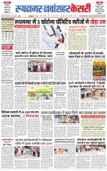 Roopnagar Kesari