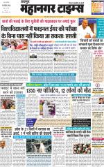 Mahanagar Times
