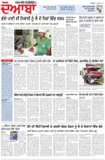 Punjabi Tribune (Doaba)
