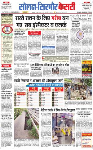 Solan sirmour kesari