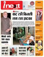 Varanasi Hindi ePaper, Varanasi Hindi Newspaper - InextLive