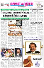 Makkal Kural Tamil Daily