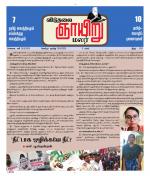 ஞாயிறு மலர் -Sunday Malar