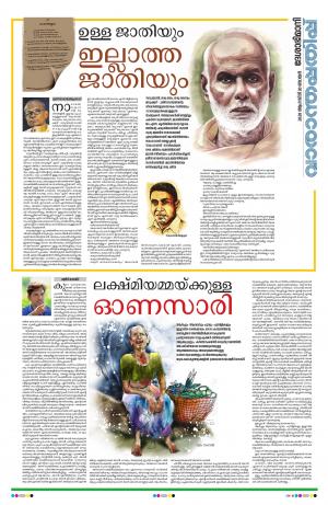 weekend, 30th August 2020