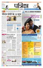 Patrika Bhilai