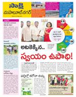 Mahabubnagar District