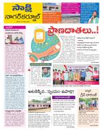 Nagarkurnool District