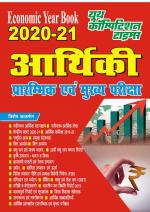 ECONOMIC YEAR BOOK 2020-21