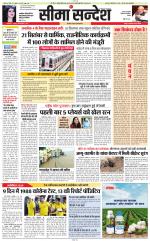 Jaipur Seema Sandesh 