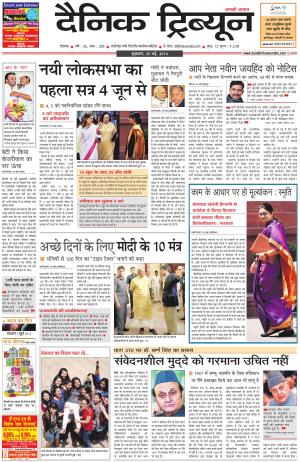 DT_30_May_2014_Rohtak