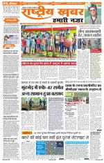 Rashtriyakhabar jharkhand edition