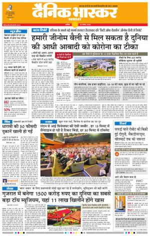 अकोला सिटी