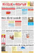 Namma Davanagere, ದಾವಣಗೆರೆ 