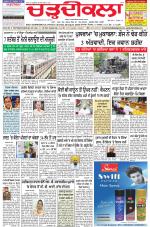 Charhdikala Newspaper (Punjab) 