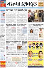 Punjabi Tribune (Delhi Edition)