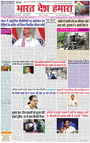 bharatdeshhamara haryana 30-08-2020