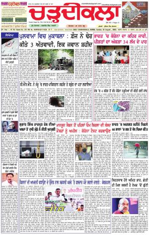 charhdikala haryana 30-08-20