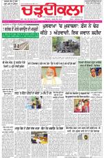 Charhdikala (Delhi Edition)