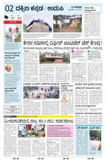 UDUPI