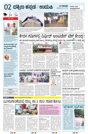 UDUPI