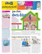 Mahabubabad District