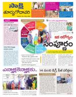 East Godavari District