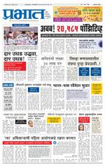 अहमदनगर आवृत्ती