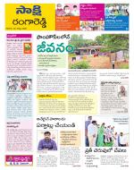 Ranga Reddy District