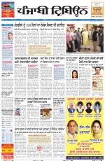 Punjabi Tribune