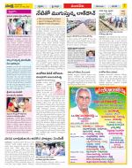 East Godavari Divisions