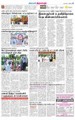 Thiruvarur-Trichy Supplement
