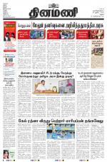 Dinamani - Ramanathapuram & Sivagangai