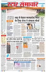 Star Samachar Bhopal