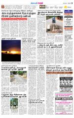 Karur-Trichy Supplement