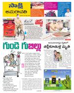 Guntur Amaravathi District