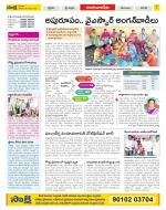 Guntur Amaravathi Constituencies