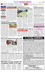 Perambalur-Trichy Supplement