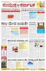 Namma Mangalore ಮಂಗಳೂರು