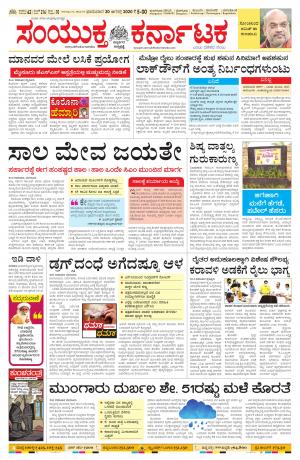 30 August 2020, Mangalore