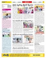 Krishna Constituencies