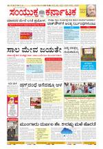 Namma Kalaburagi ಕಲಬುರಗಿ