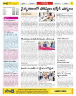 Vijayawada City Constituencies