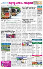 Erode-Coimbatore Supplement