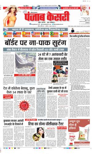 Panipat - Punjab Kesari