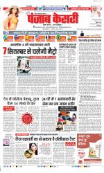 Noida - Punjab Kesari