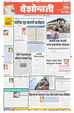 30th May Hingoli Parbhani