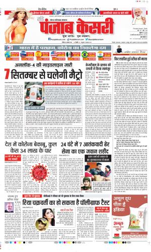 Ghaziabad - Punjab Kesari