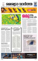 Metrovaartha - Alappuzha