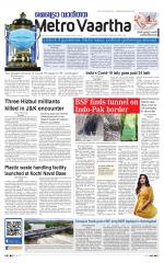 Metrovaartha - Bhopal